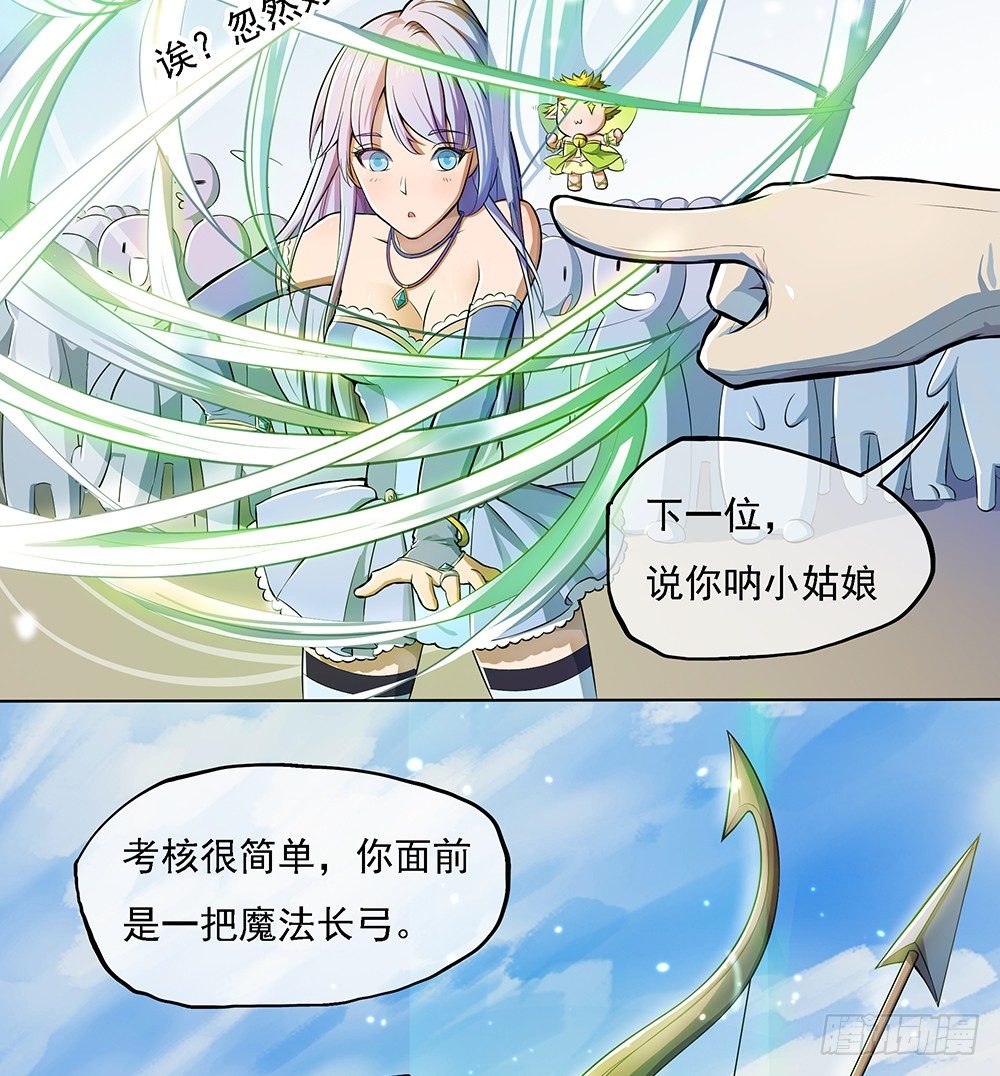 《我真的不是女神》第32话神秘人的口信 第38页