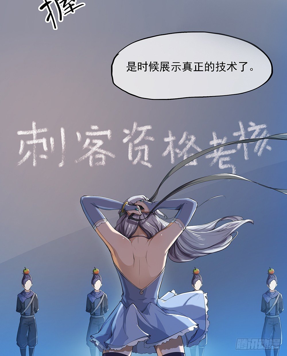 《我真的不是女神》第32话神秘人的口信 第44页