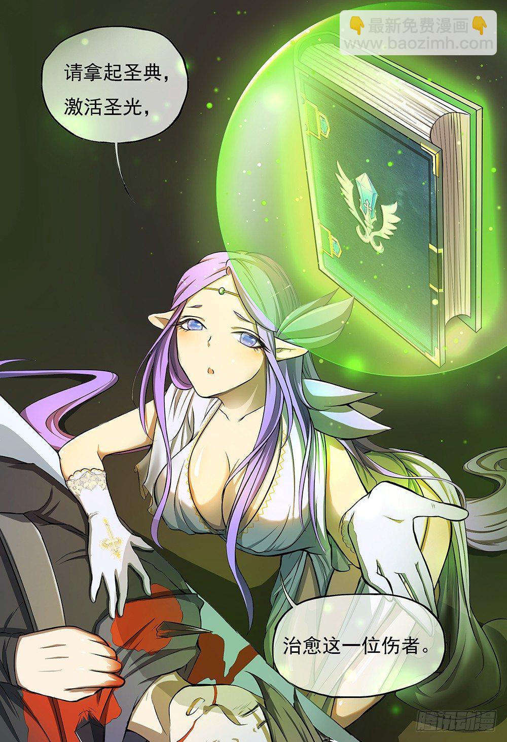 《我真的不是女神》第33话恭喜！您的职业是... 第12页