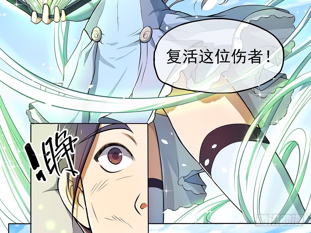 《我真的不是女神》第33话恭喜！您的职业是... 第15页