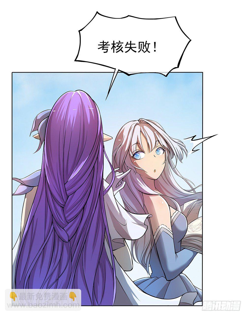 《我真的不是女神》第33话恭喜！您的职业是... 第20页