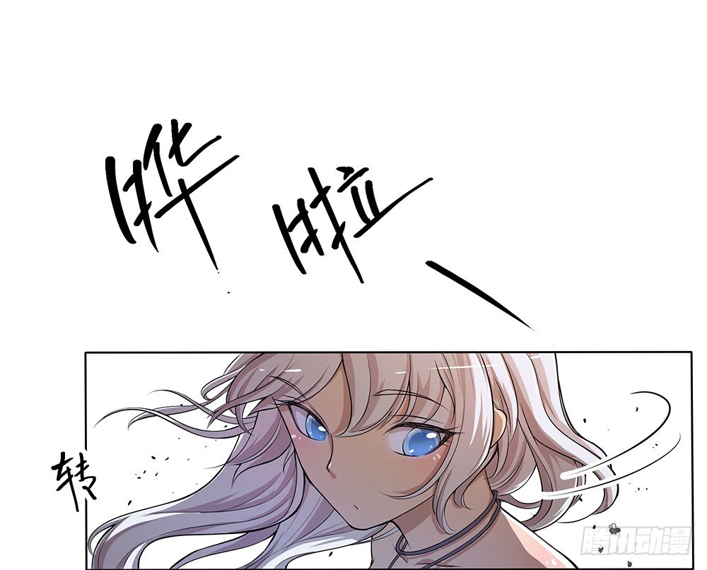 《我真的不是女神》第33话恭喜！您的职业是... 第21页