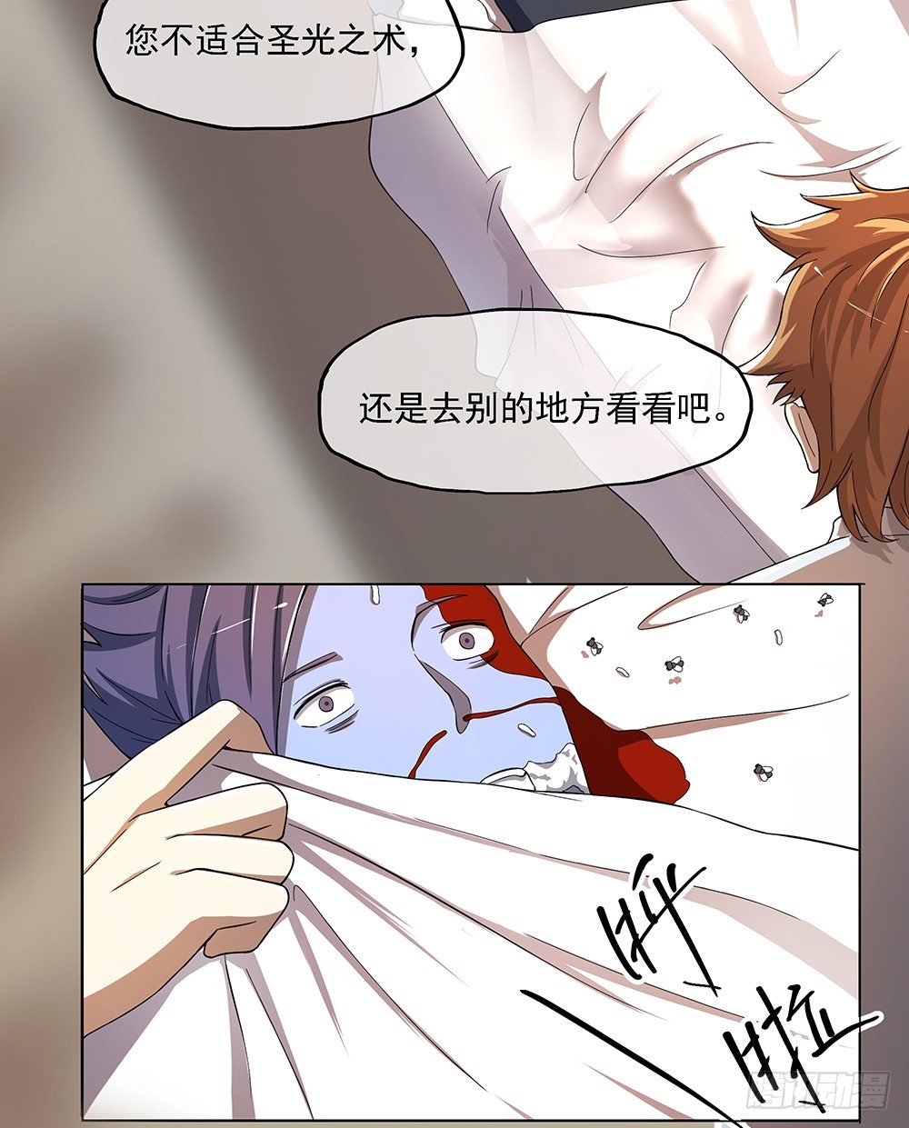 《我真的不是女神》第33话恭喜！您的职业是... 第24页