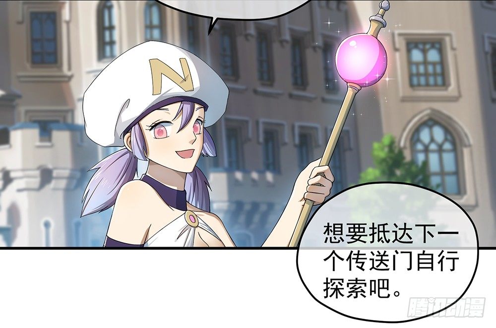 《我真的不是女神》第33话恭喜！您的职业是... 第34页