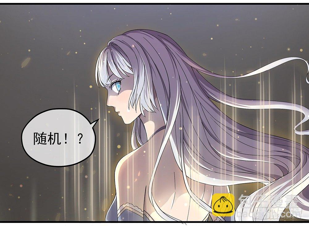 《我真的不是女神》第33话恭喜！您的职业是... 第35页