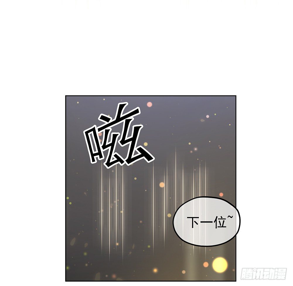 《我真的不是女神》第33话恭喜！您的职业是... 第36页
