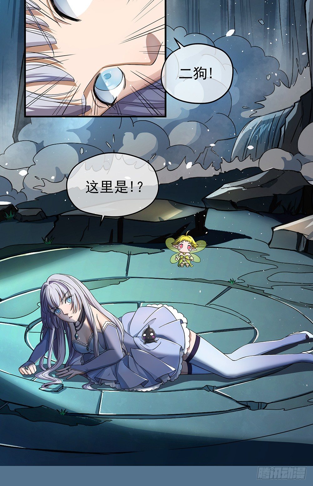 《我真的不是女神》第33话恭喜！您的职业是... 第42页