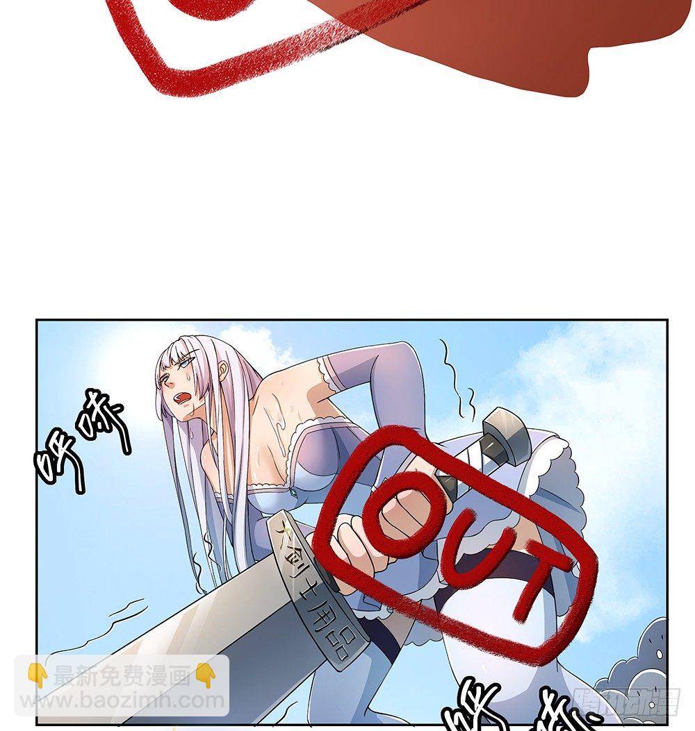 《我真的不是女神》第33话恭喜！您的职业是... 第5页