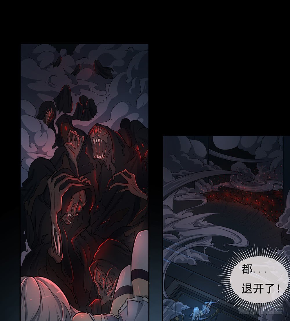《我真的不是女神》第35话你不是她 第15页