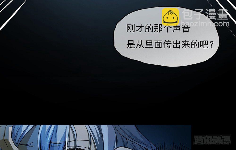 《我真的不是女神》第35话你不是她 第17页