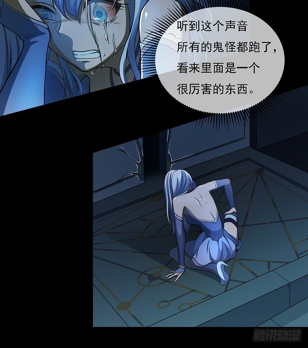 《我真的不是女神》第35话你不是她 第18页