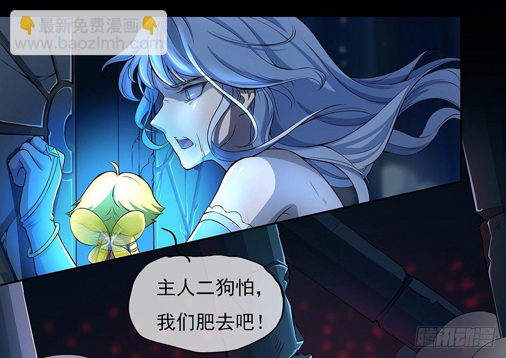 《我真的不是女神》第35话你不是她 第19页