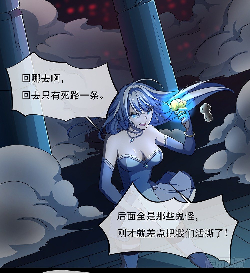 《我真的不是女神》第35话你不是她 第20页