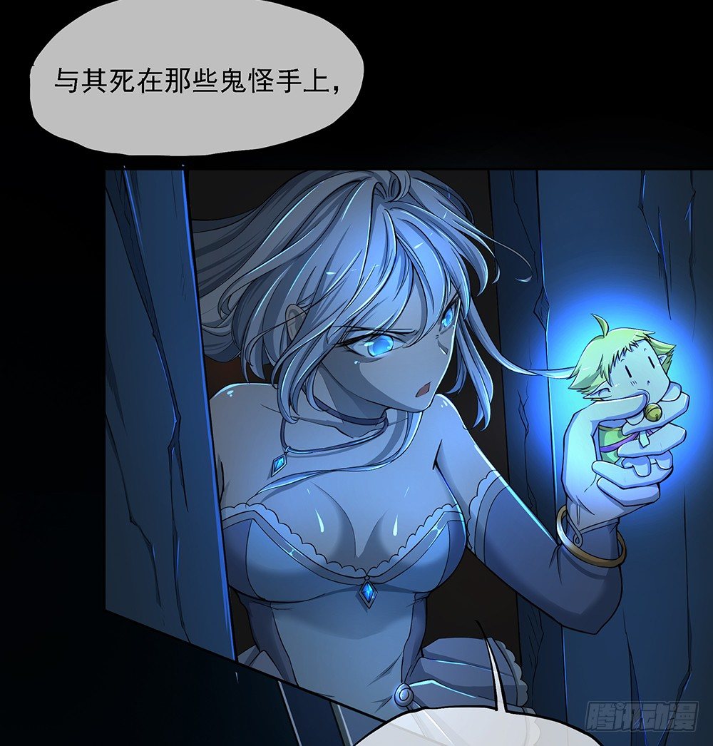 《我真的不是女神》第35话你不是她 第21页