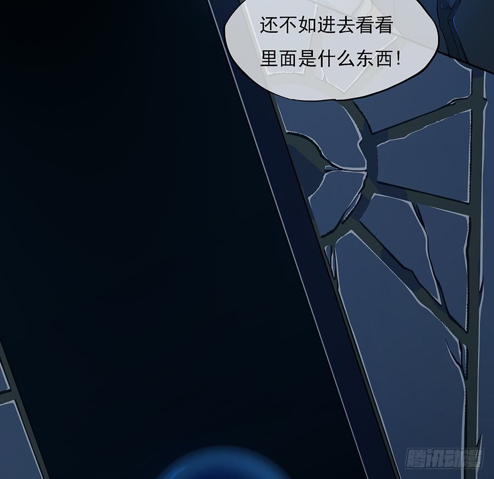 《我真的不是女神》第35话你不是她 第22页