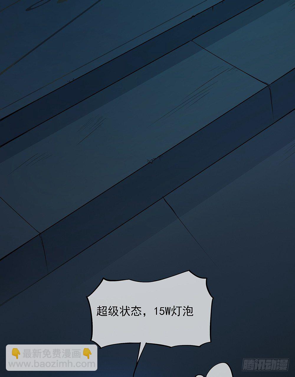 《我真的不是女神》第35话你不是她 第24页