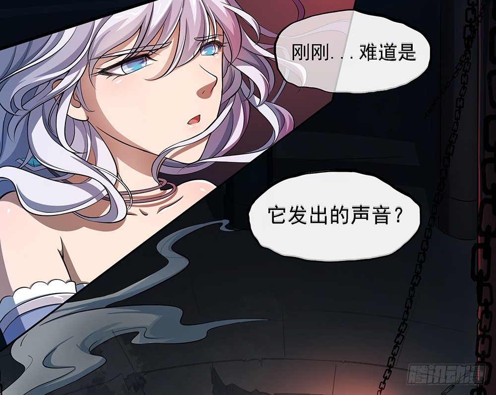 《我真的不是女神》第35话你不是她 第28页