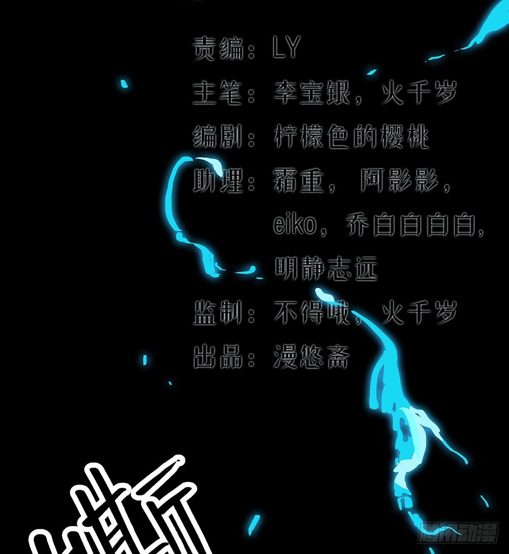 《我真的不是女神》第35话你不是她 第2页