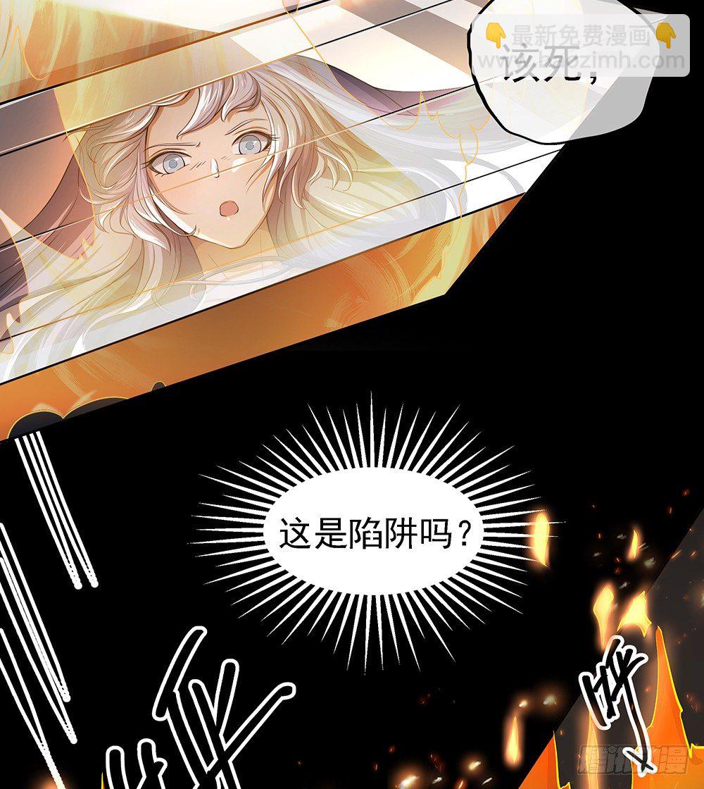《我真的不是女神》第35话你不是她 第35页
