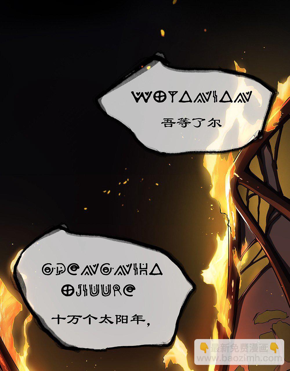 《我真的不是女神》第35话你不是她 第39页