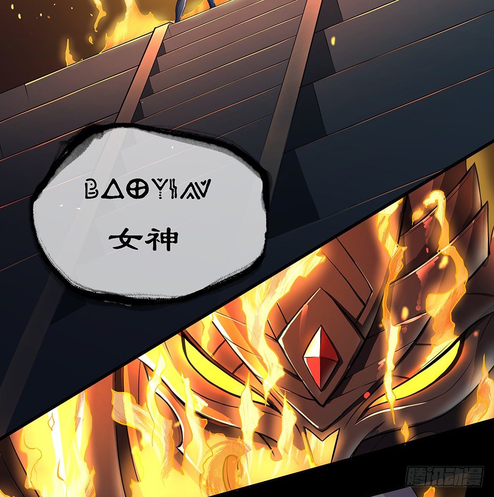《我真的不是女神》第35话你不是她 第41页