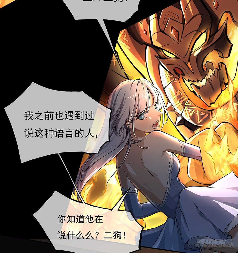 《我真的不是女神》第35话你不是她 第43页