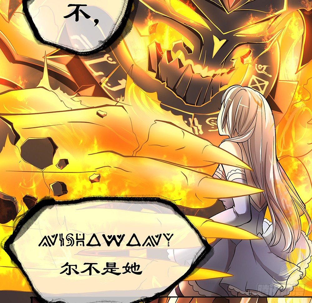 《我真的不是女神》第35话你不是她 第45页