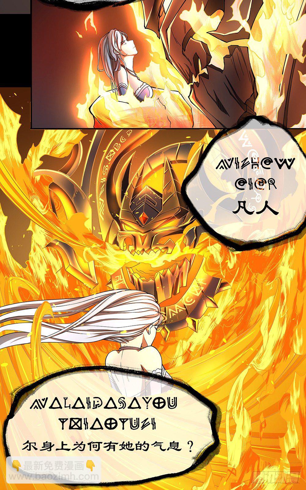 《我真的不是女神》第35话你不是她 第46页