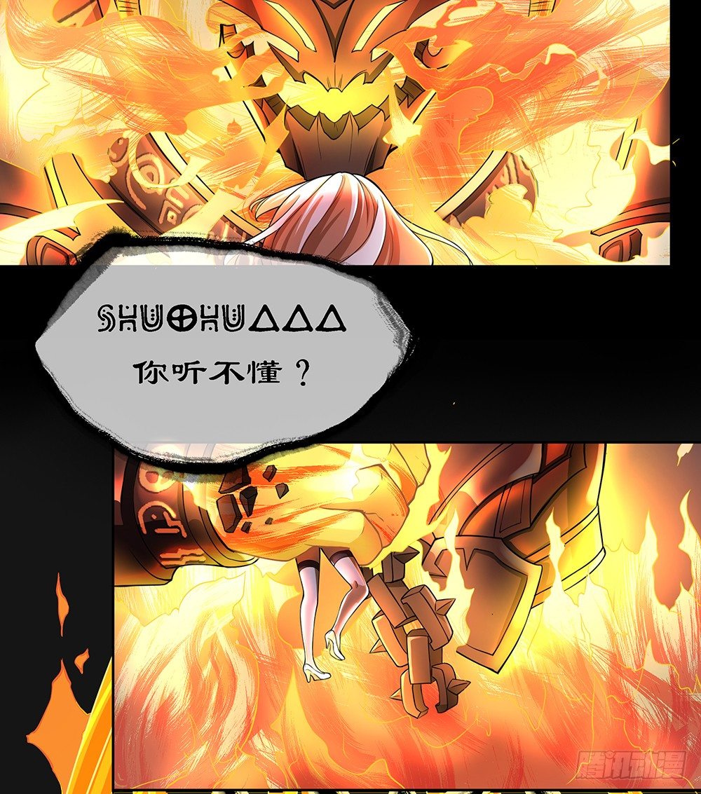 《我真的不是女神》第35话你不是她 第48页