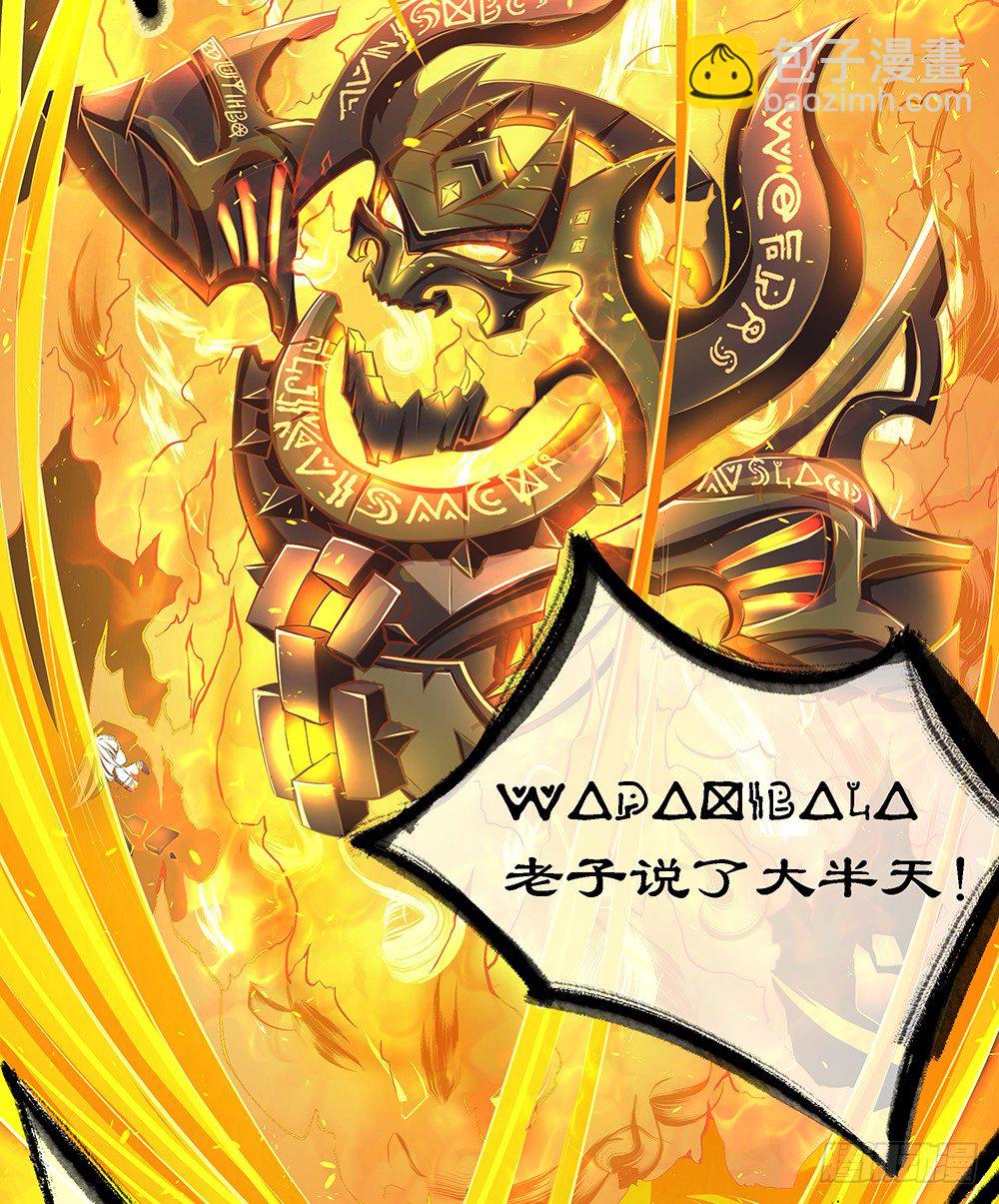 《我真的不是女神》第35话你不是她 第50页