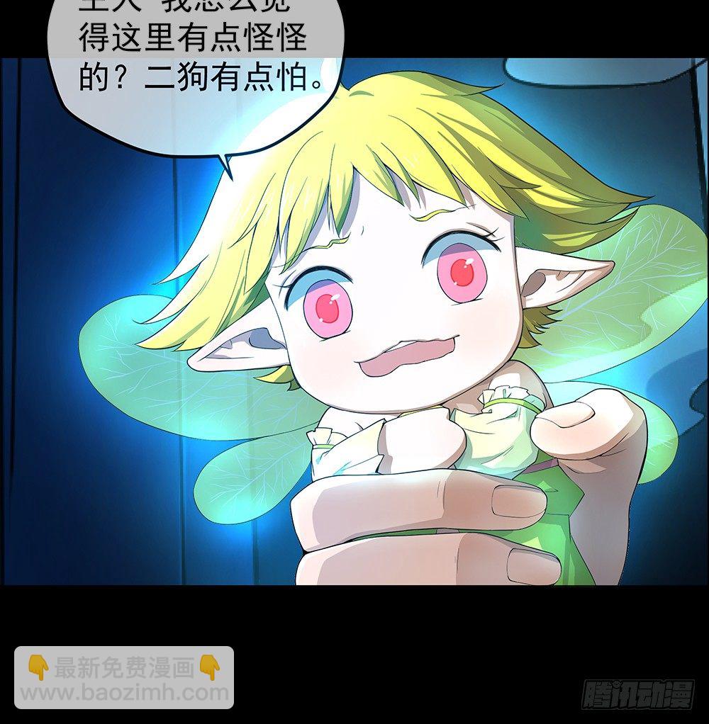 《我真的不是女神》第34话我的副本不太一样 第10页
