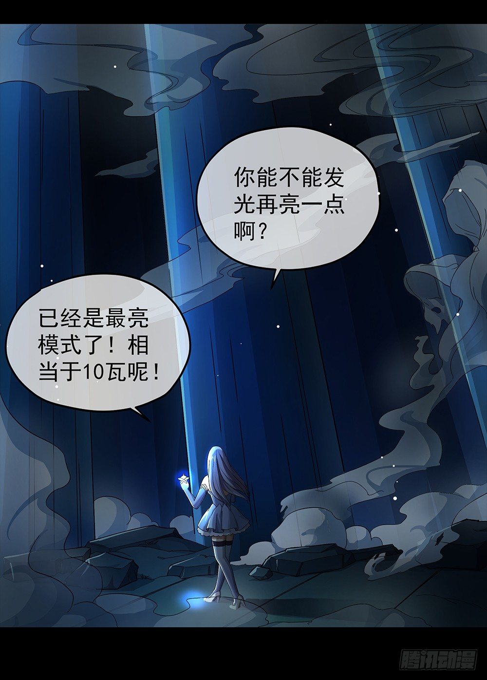 《我真的不是女神》第34话我的副本不太一样 第12页