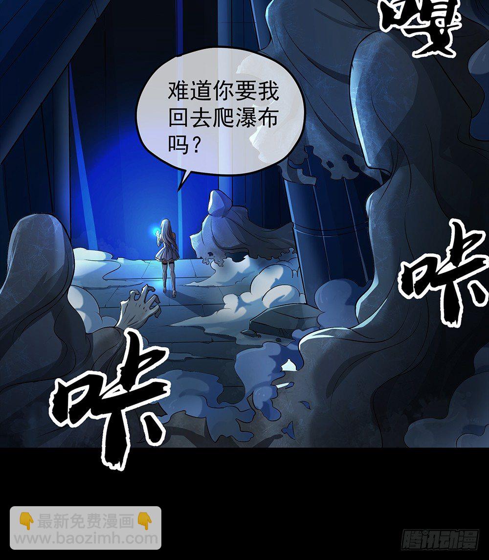 《我真的不是女神》第34话我的副本不太一样 第15页