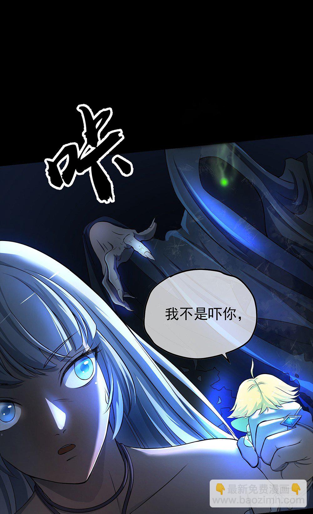 《我真的不是女神》第34话我的副本不太一样 第18页