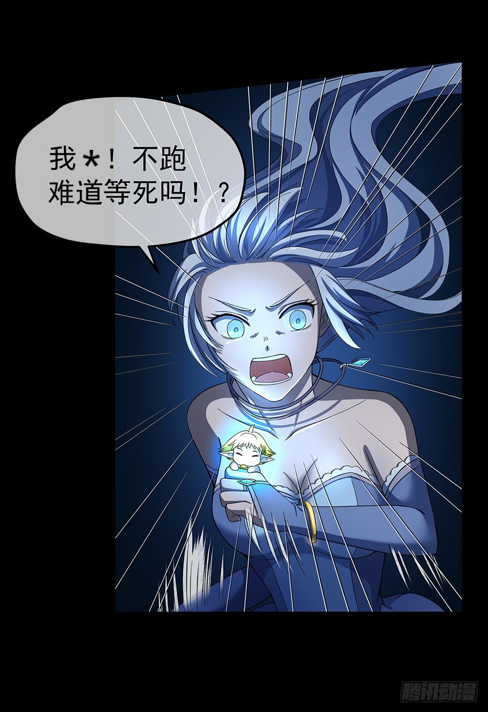 《我真的不是女神》第34话我的副本不太一样 第22页