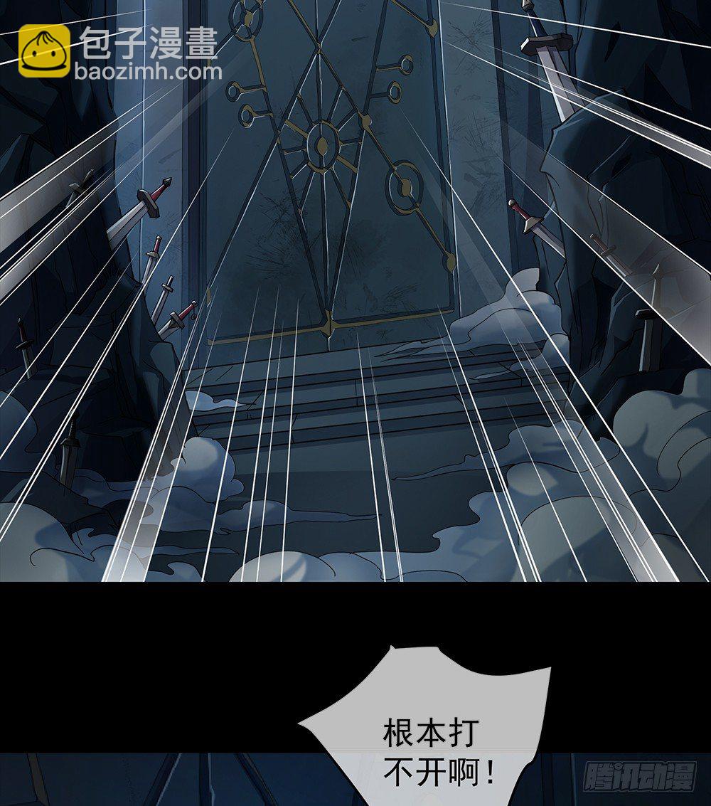 《我真的不是女神》第34话我的副本不太一样 第25页