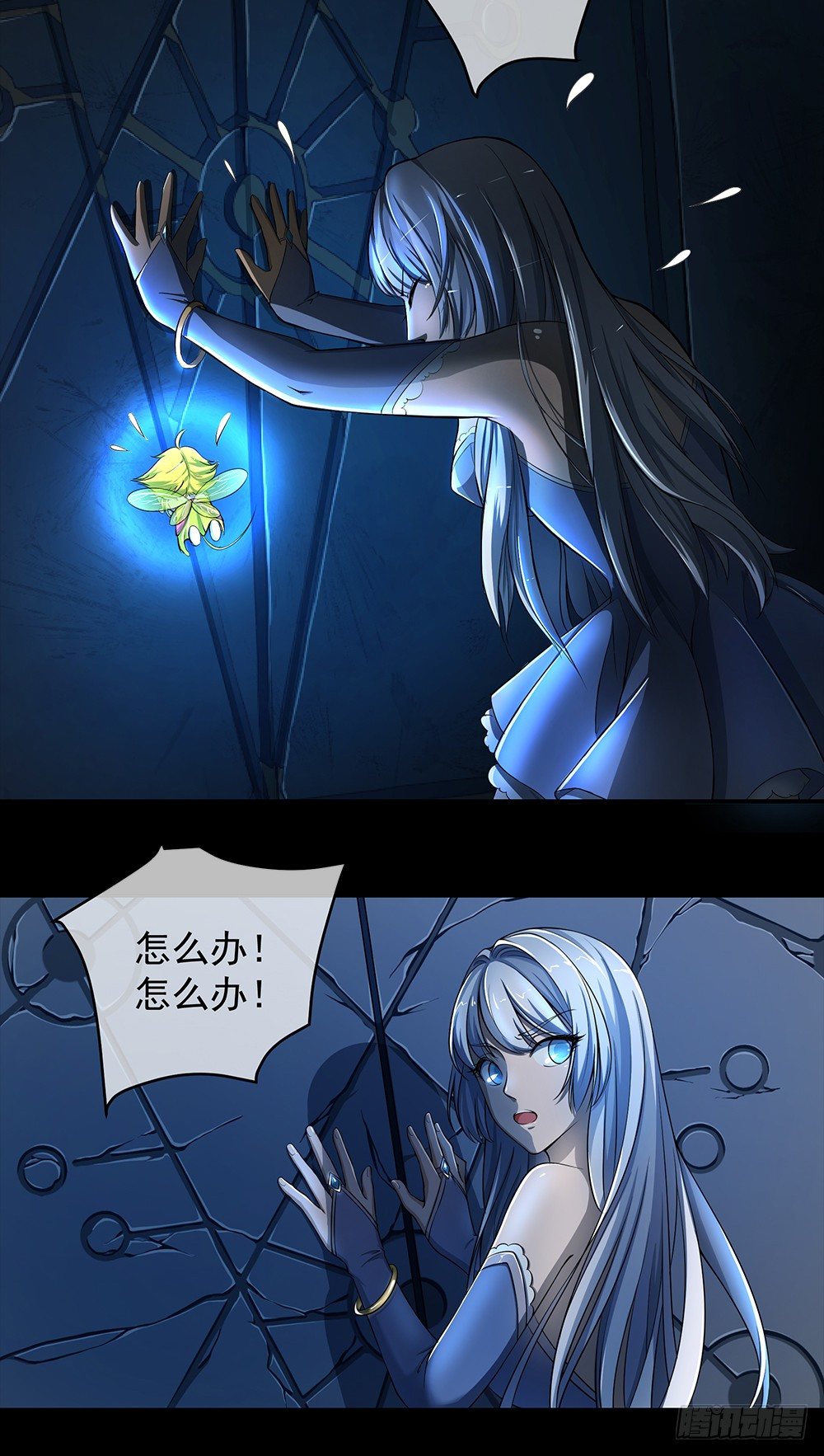 《我真的不是女神》第34话我的副本不太一样 第26页
