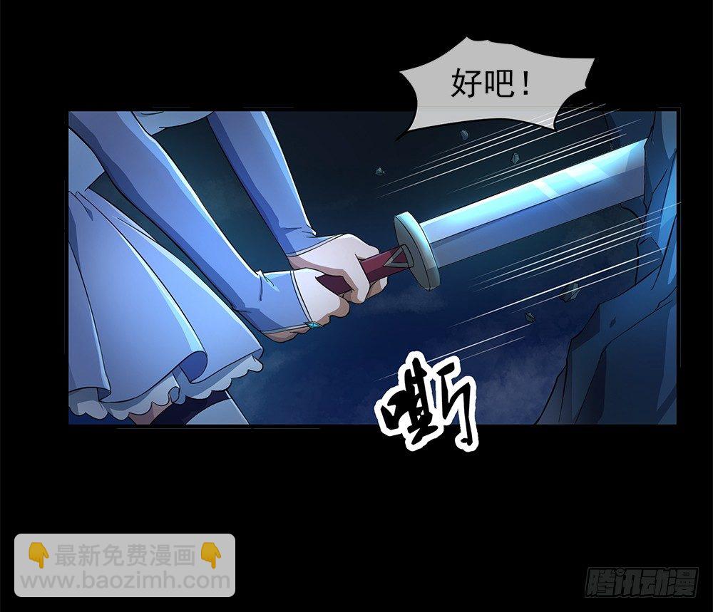 《我真的不是女神》第34话我的副本不太一样 第28页