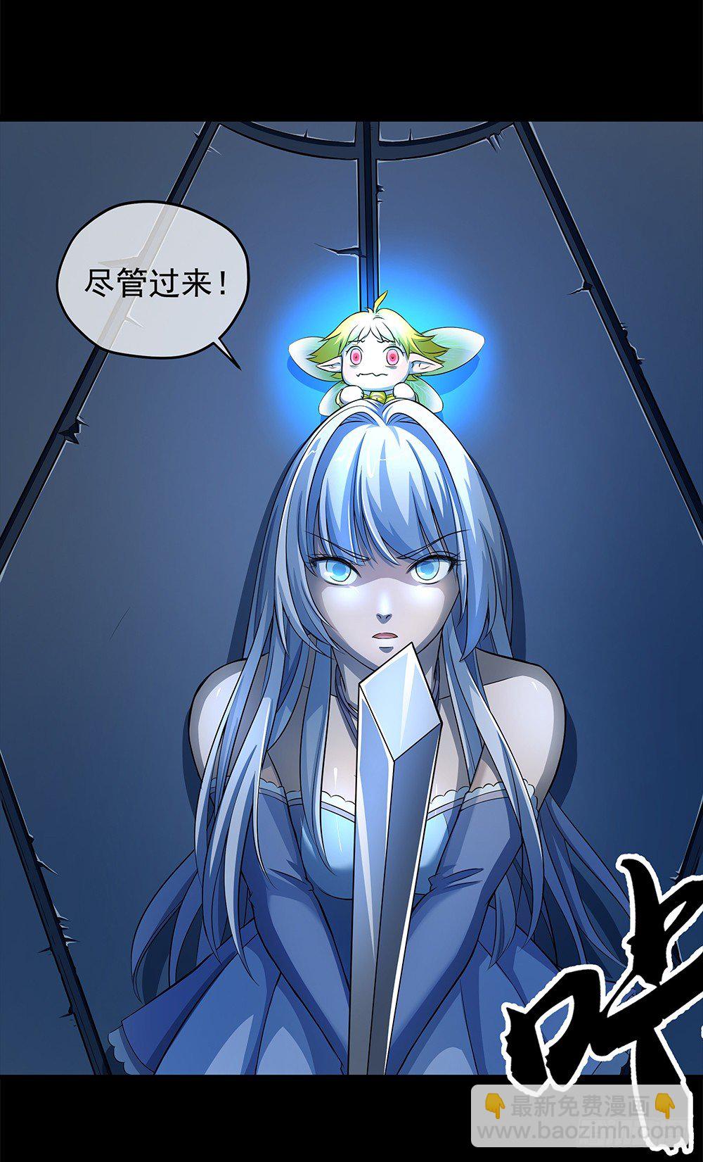 《我真的不是女神》第34话我的副本不太一样 第29页