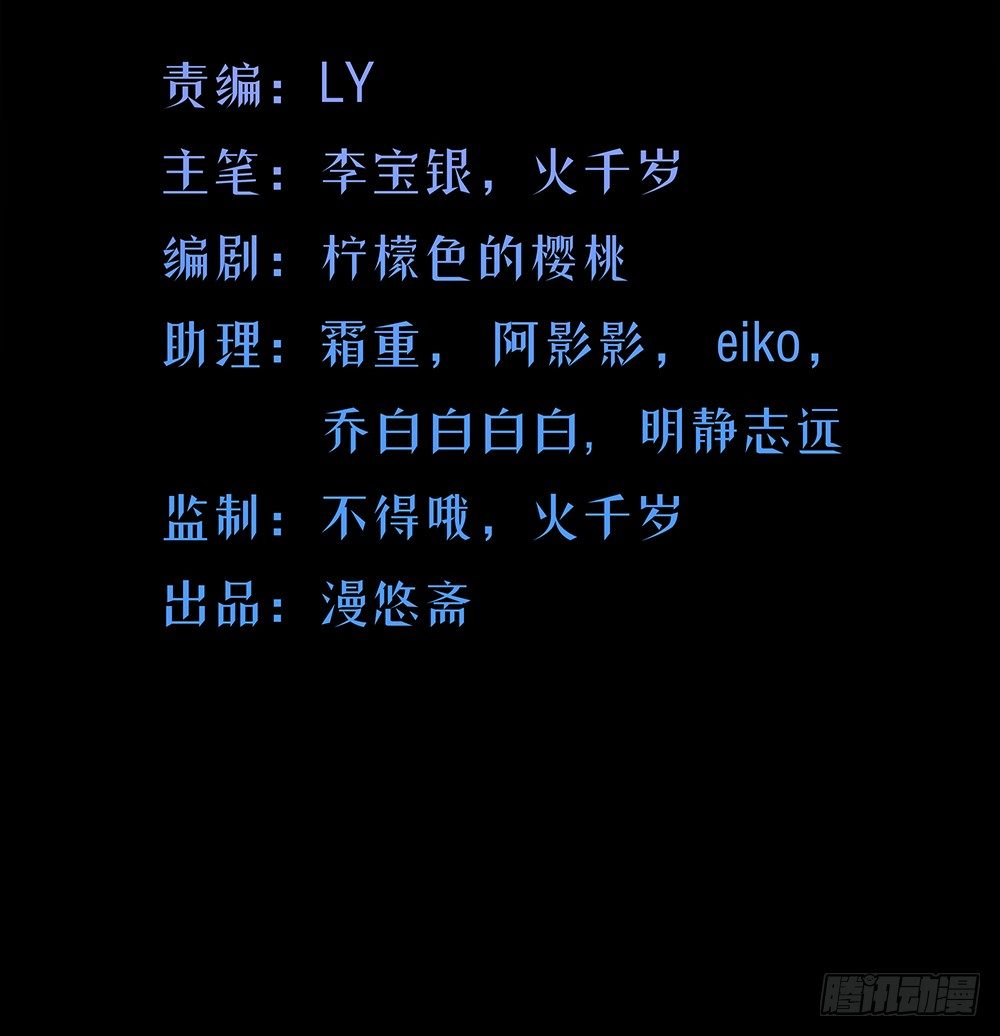 《我真的不是女神》第34话我的副本不太一样 第2页