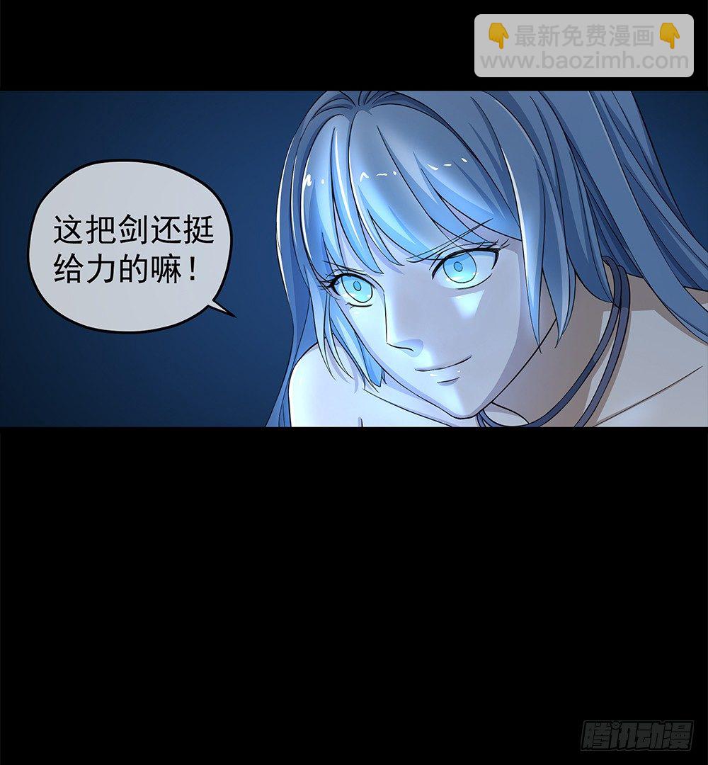 《我真的不是女神》第34话我的副本不太一样 第34页