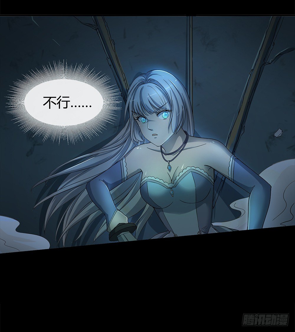 《我真的不是女神》第34话我的副本不太一样 第35页