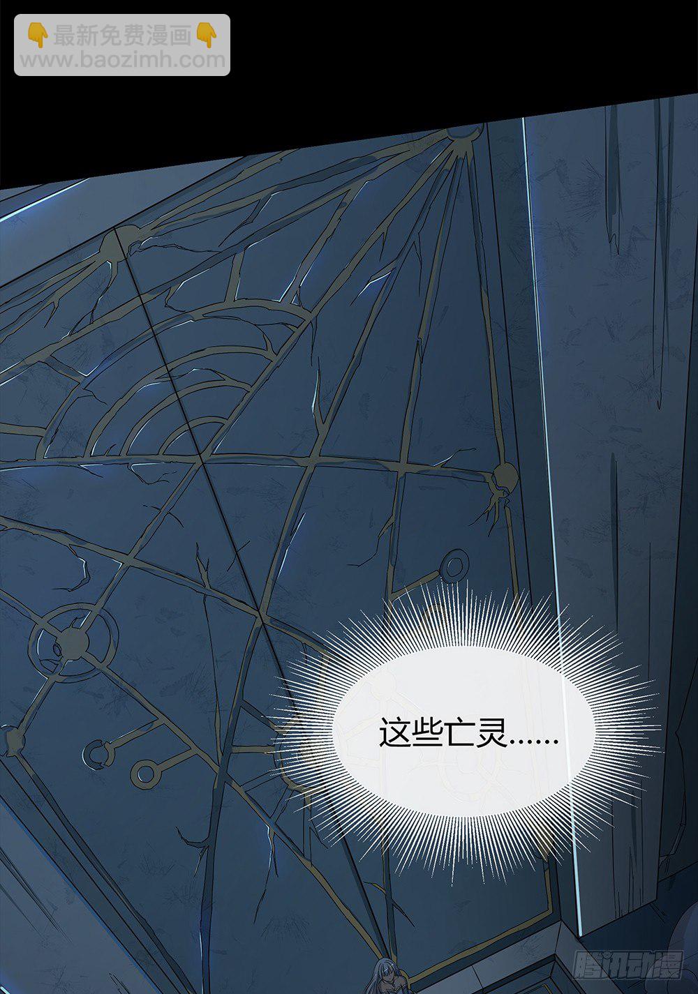 《我真的不是女神》第34话我的副本不太一样 第36页