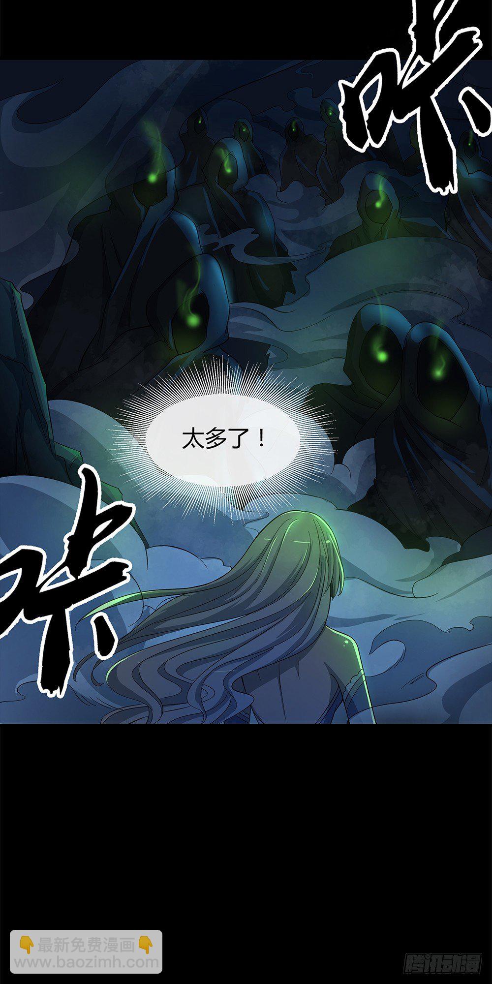 《我真的不是女神》第34话我的副本不太一样 第38页