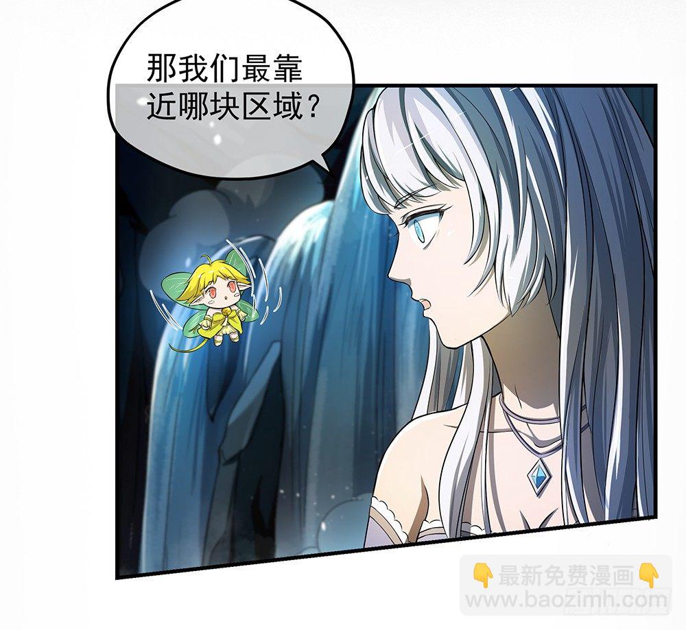 《我真的不是女神》第34话我的副本不太一样 第4页