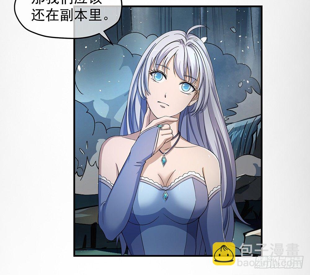 《我真的不是女神》第34话我的副本不太一样 第6页