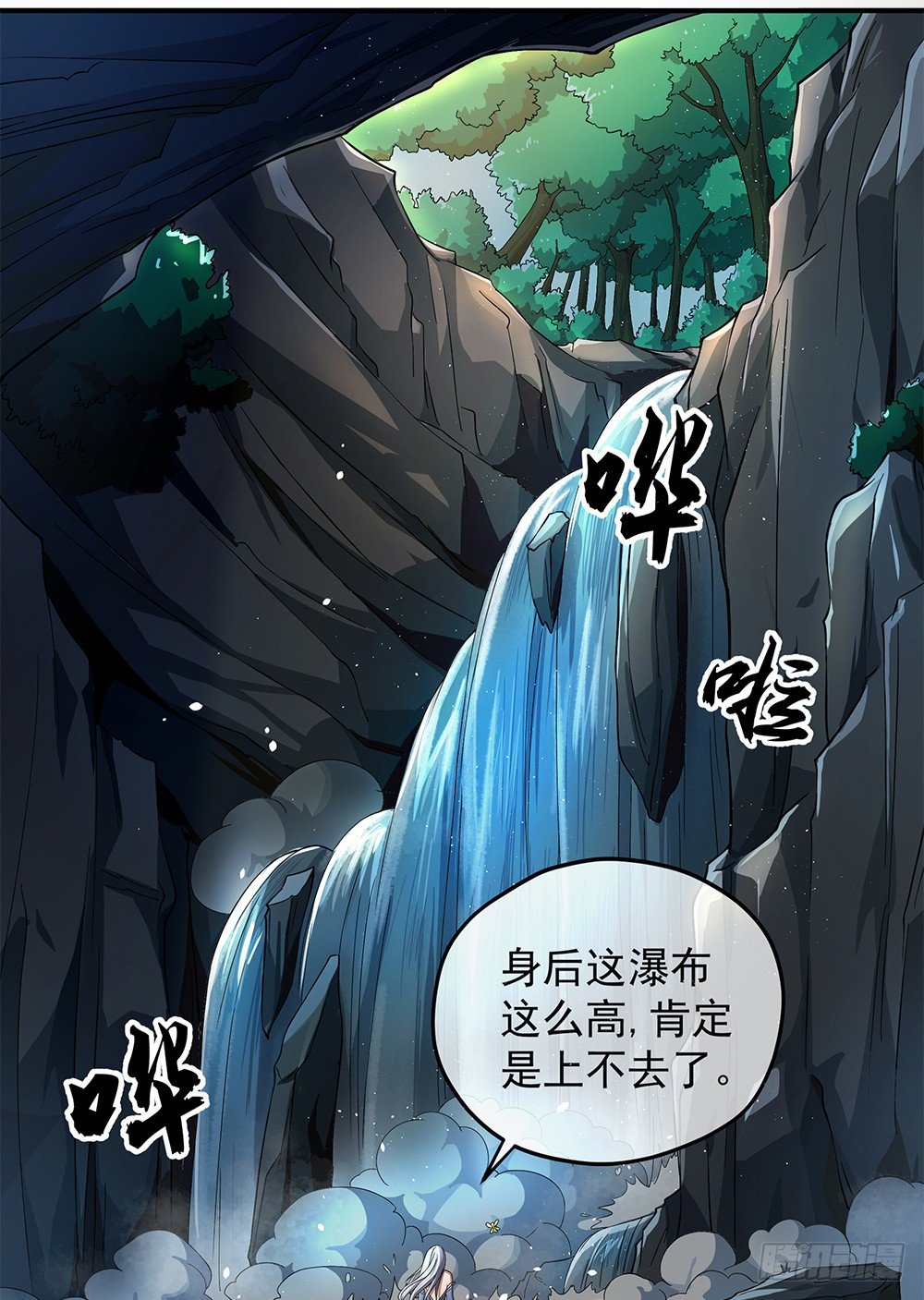 《我真的不是女神》第34话我的副本不太一样 第7页