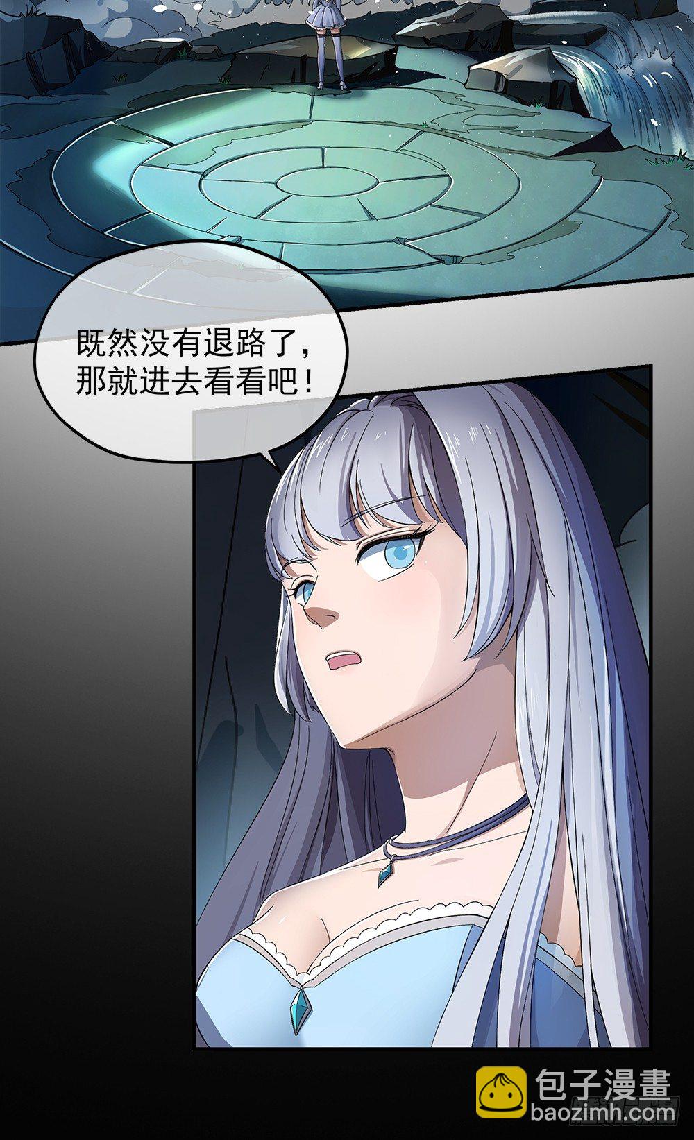 《我真的不是女神》第34话我的副本不太一样 第8页
