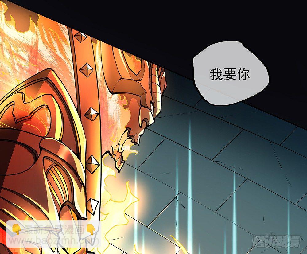 《我真的不是女神》第37话用生命去守护 第11页