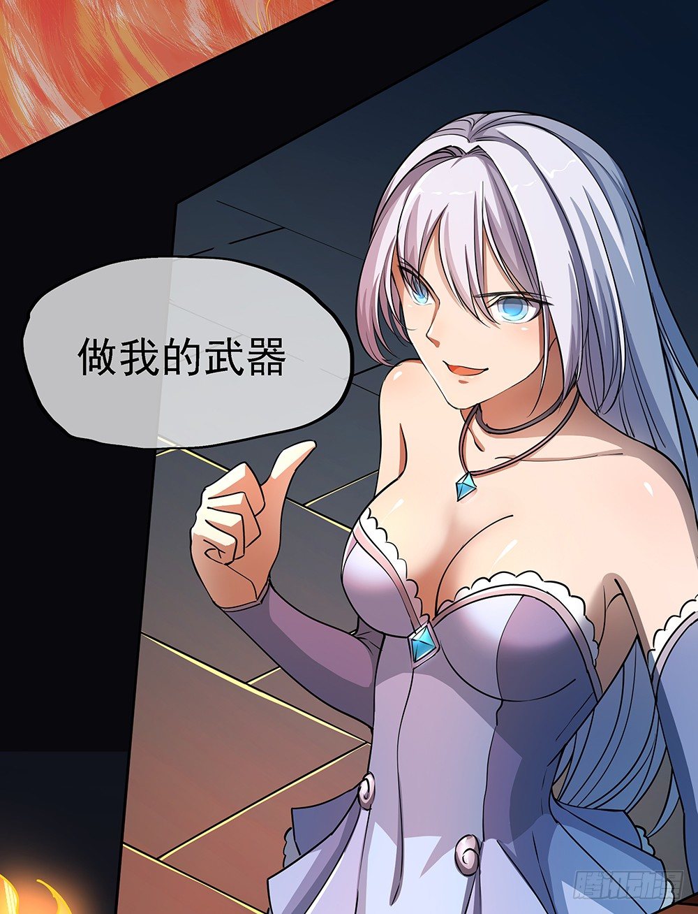 《我真的不是女神》第37话用生命去守护 第13页